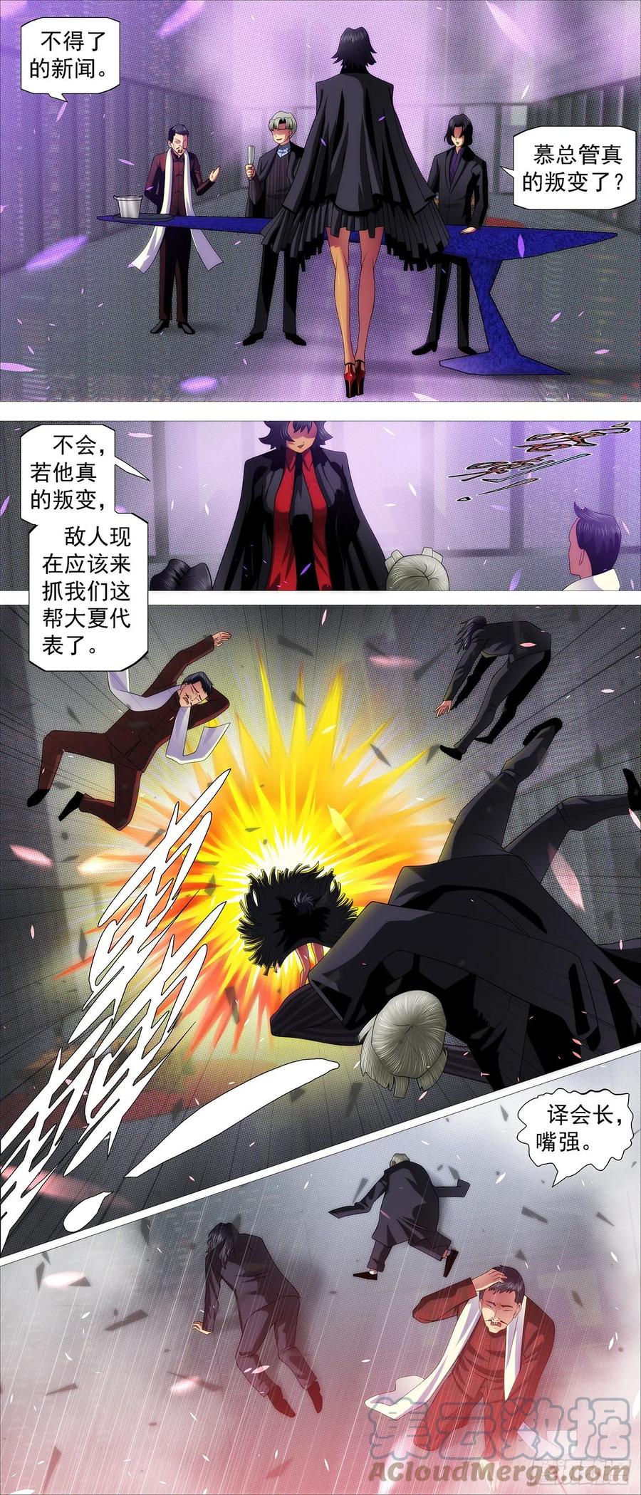 铁锤人7