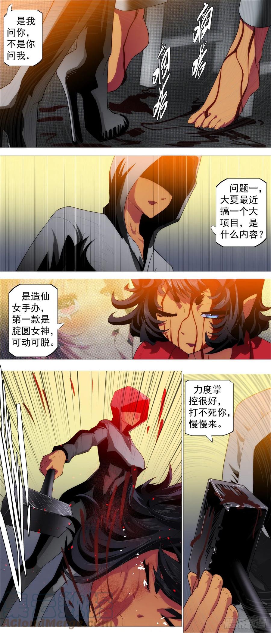 分道扬镳2