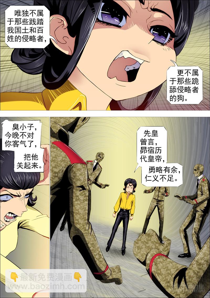 御林军7
