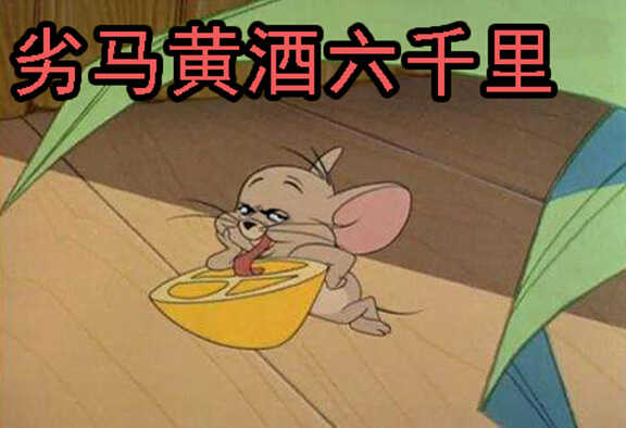 自寻死路13