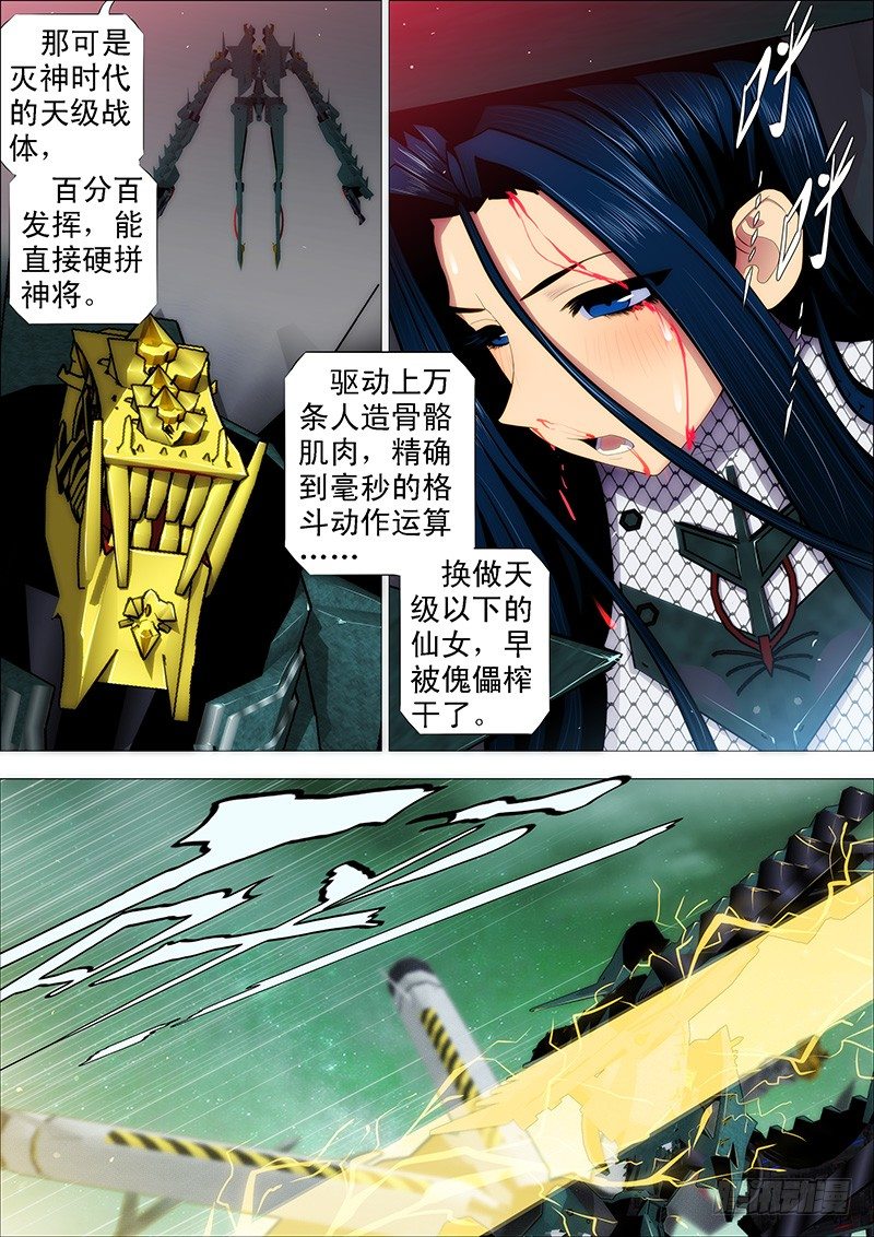 吃蛋糕，看戏3