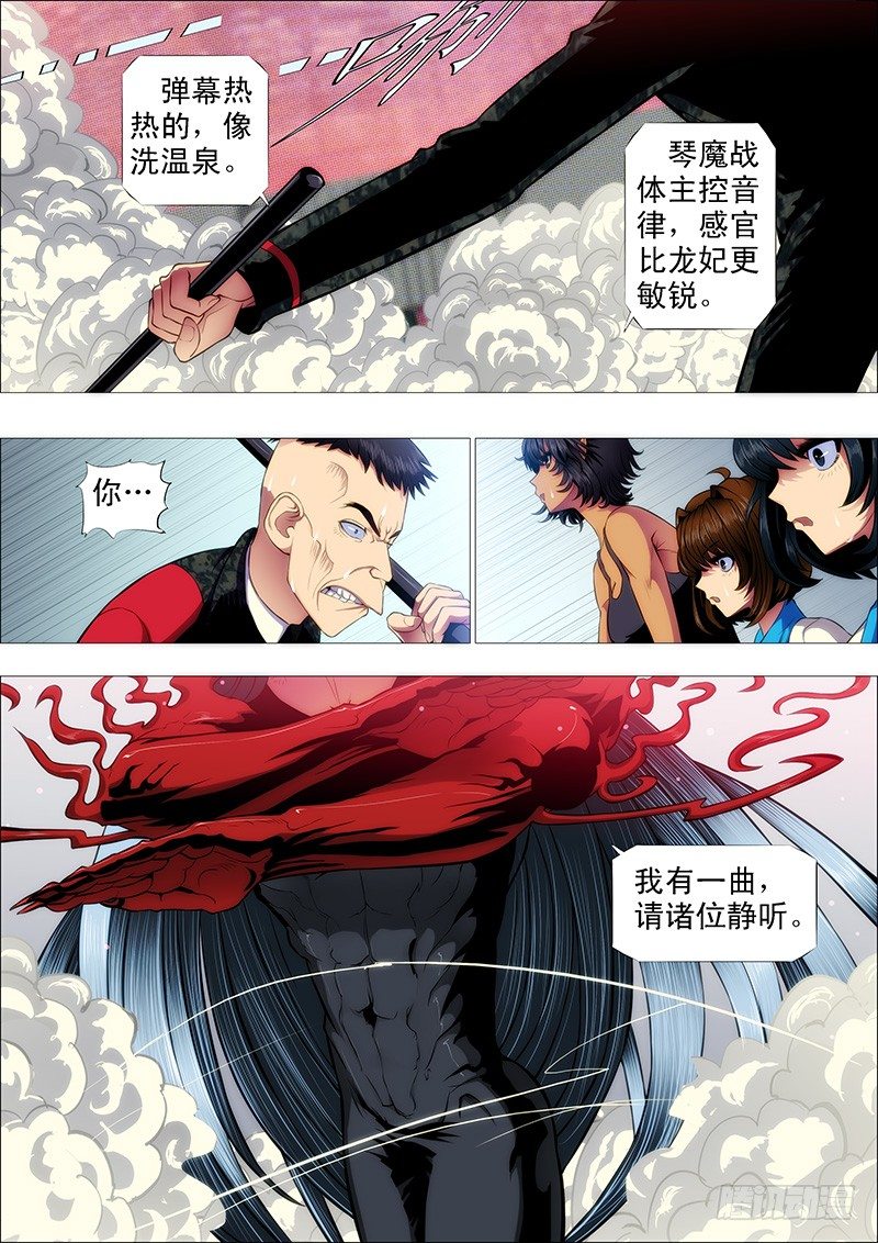 卧龙吟4