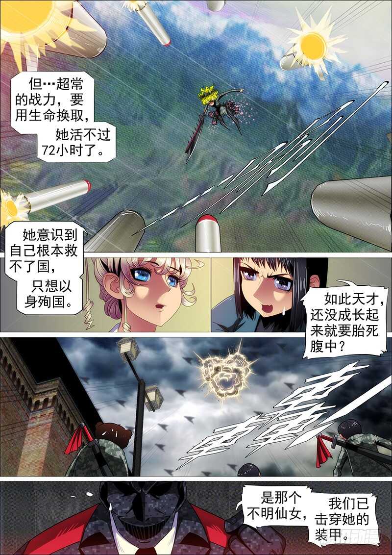 人固有一死10