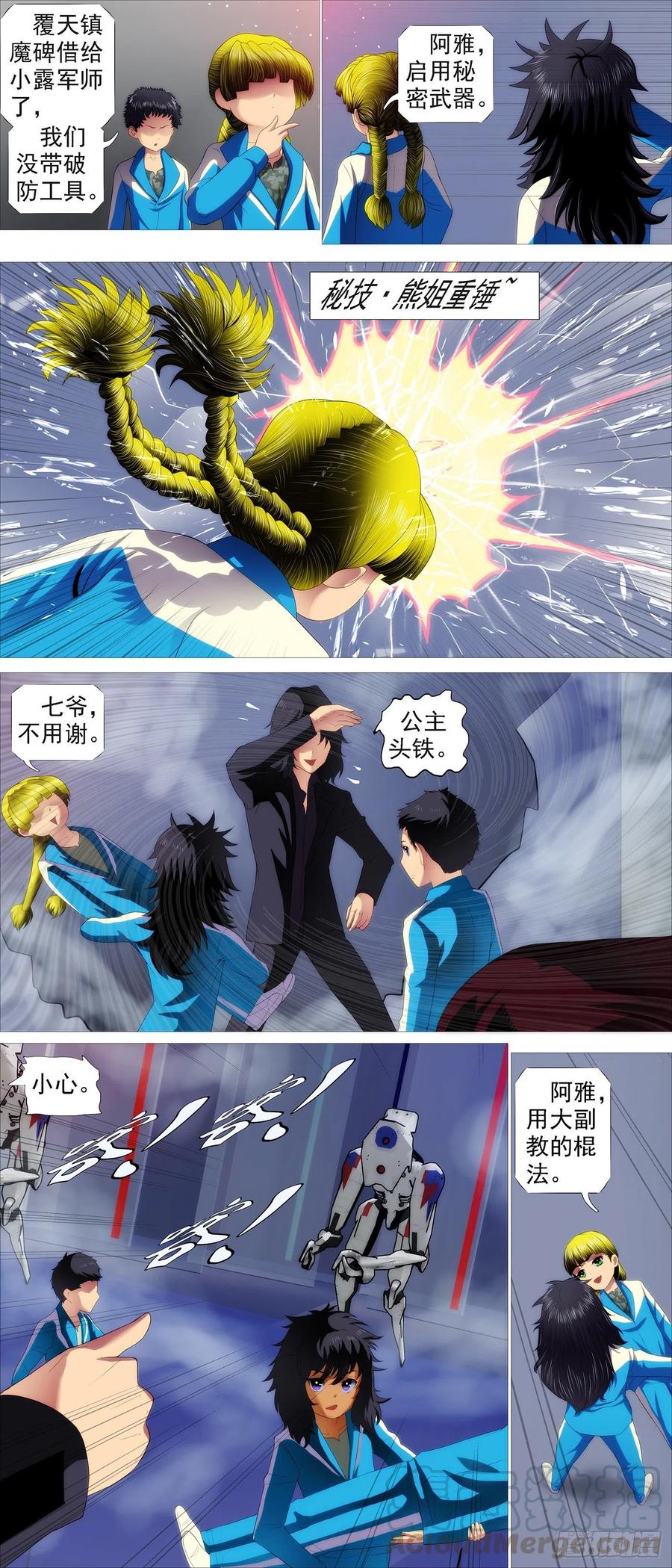三霸加一帝4