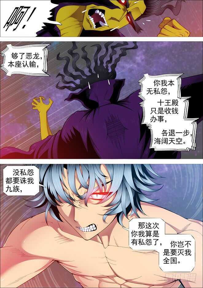 你以为当总管很开心？11