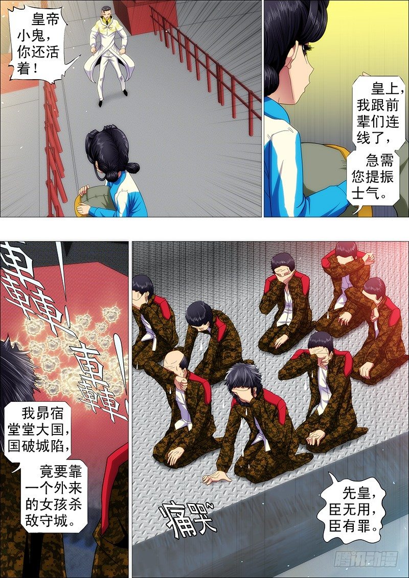 秦时明月汉时关0