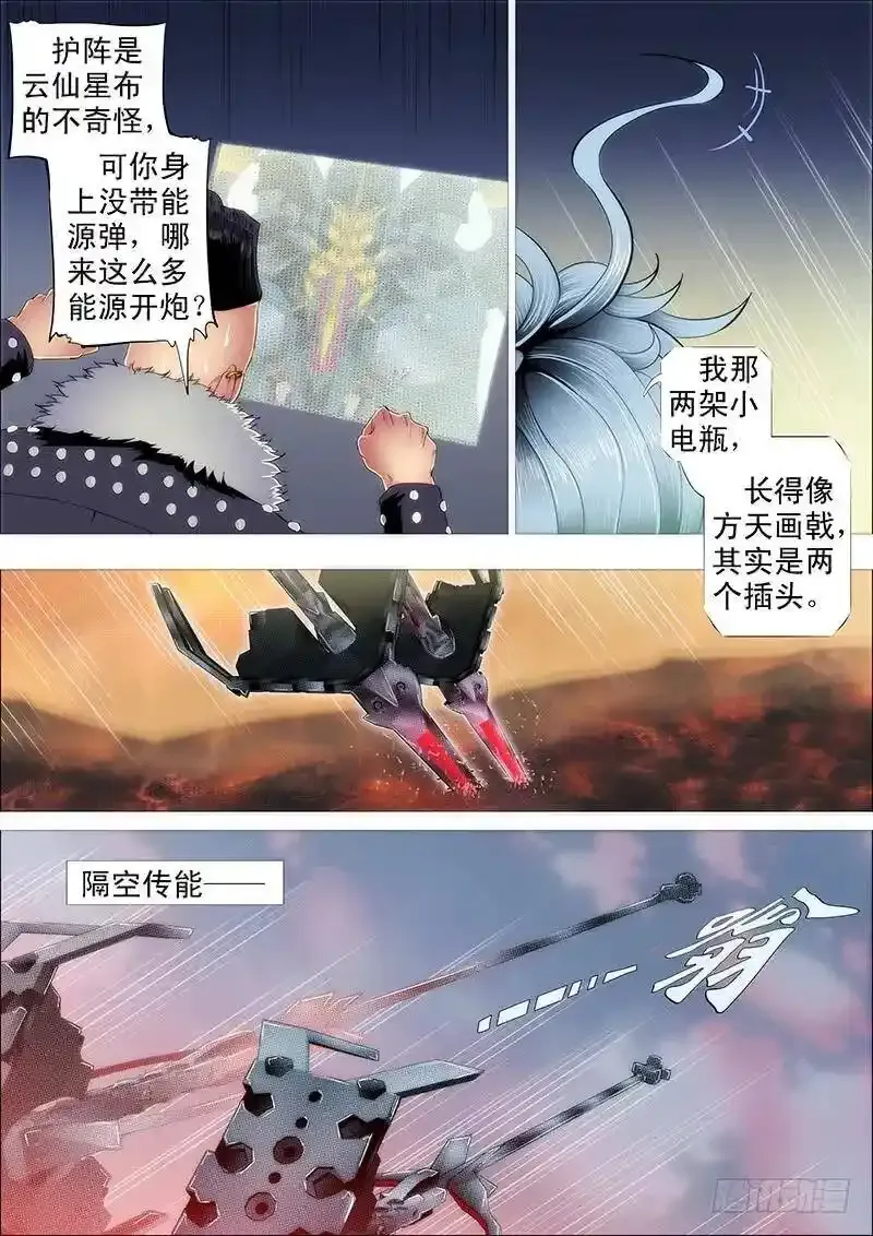 樯橹灰飞烟灭2
