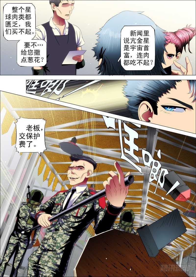 42：慕干爹微服出巡10