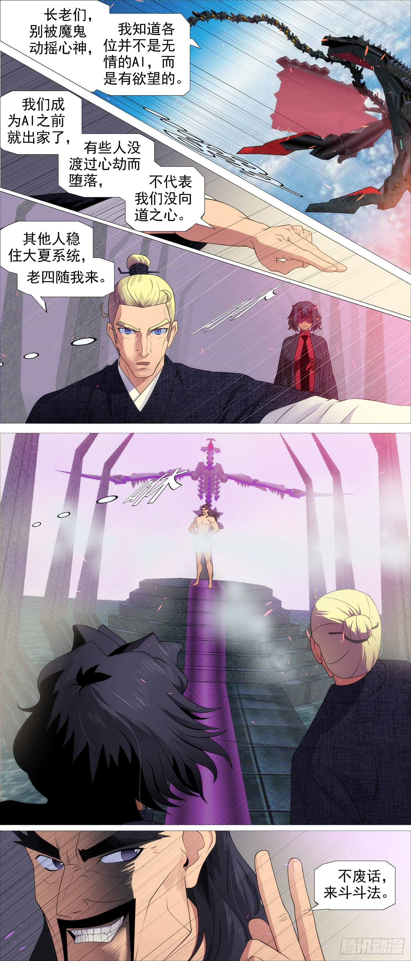 AI有人性2