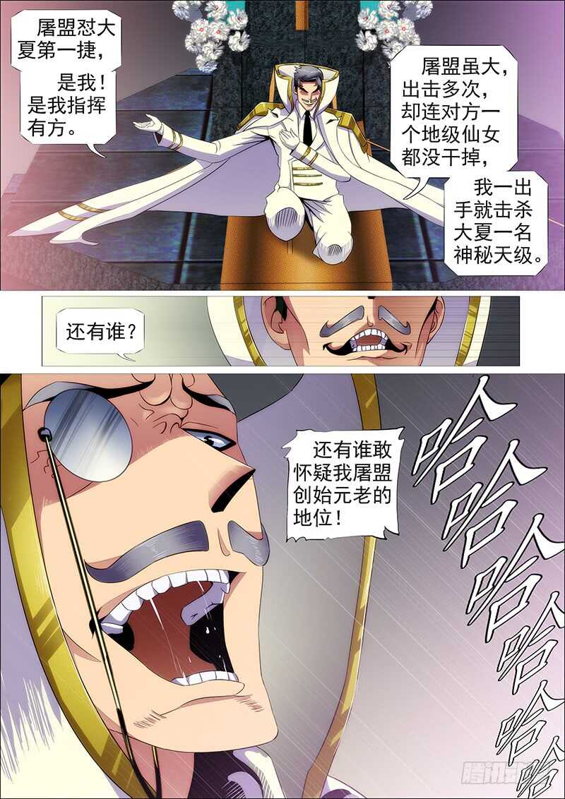 雷云滚滚8