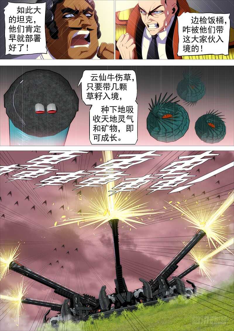 达瓦里格勒4