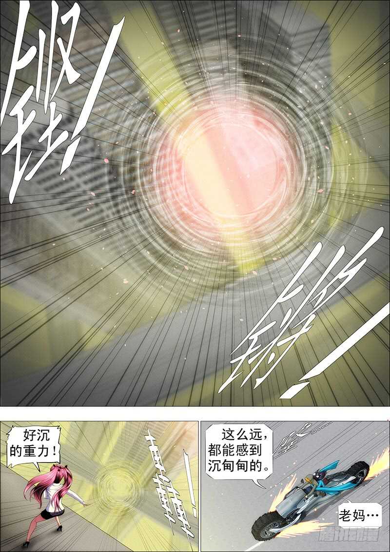 人不为己4