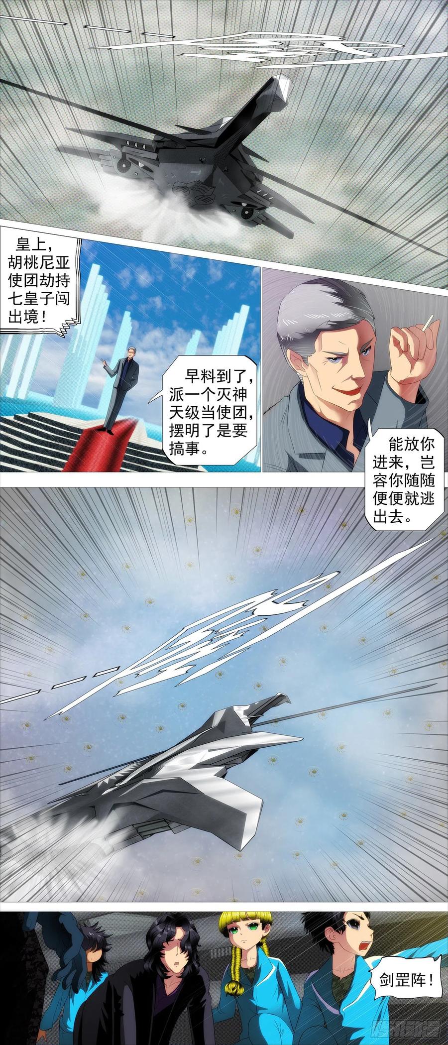 浮屠金针3