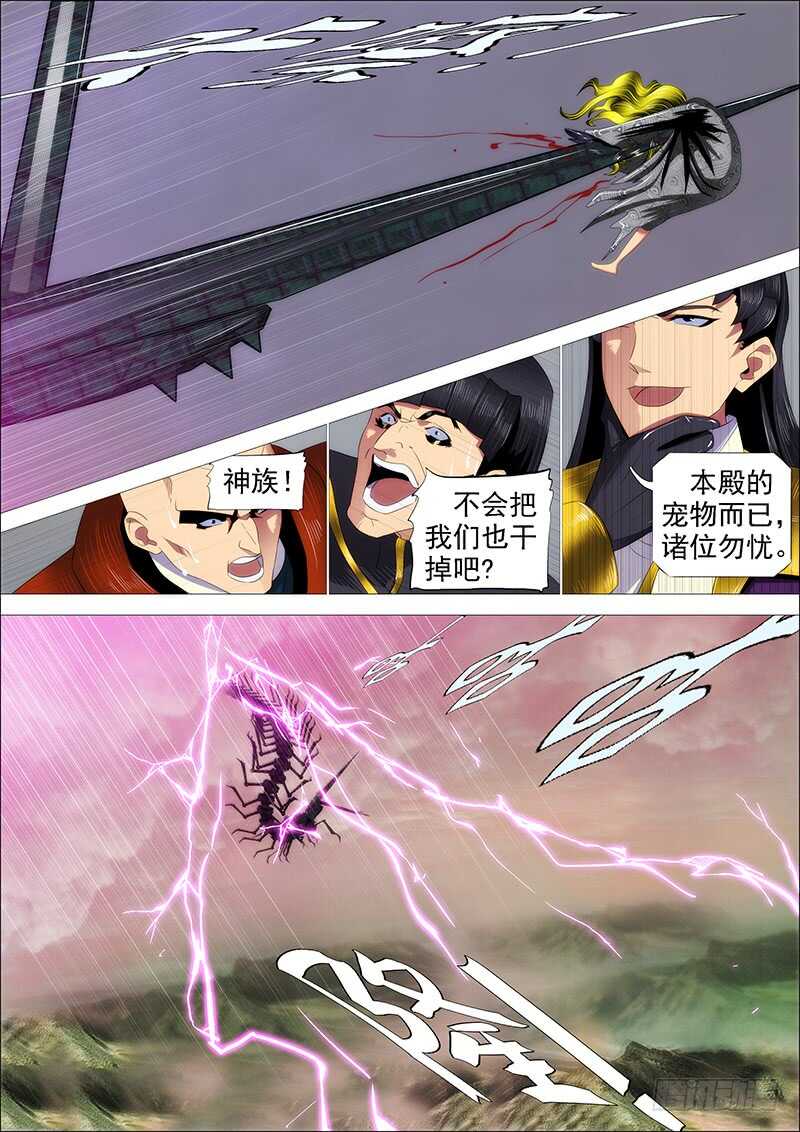 神怪融合体4