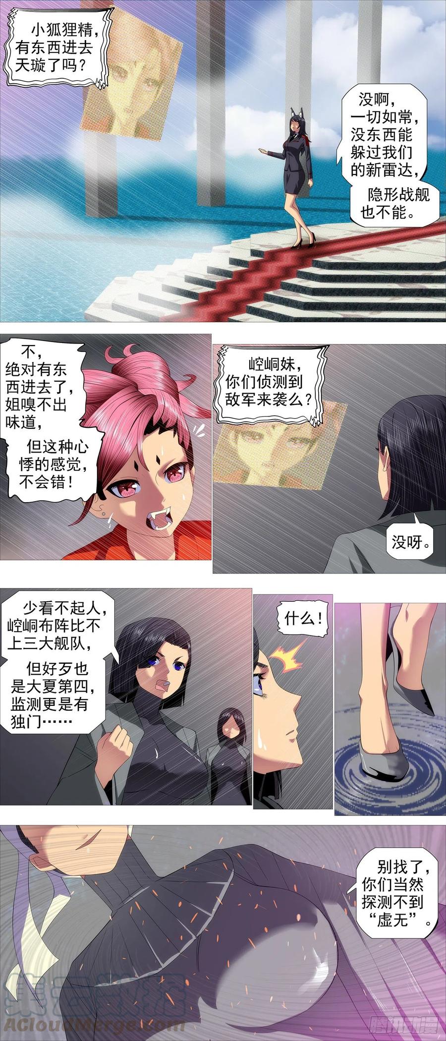 恶龙带货8