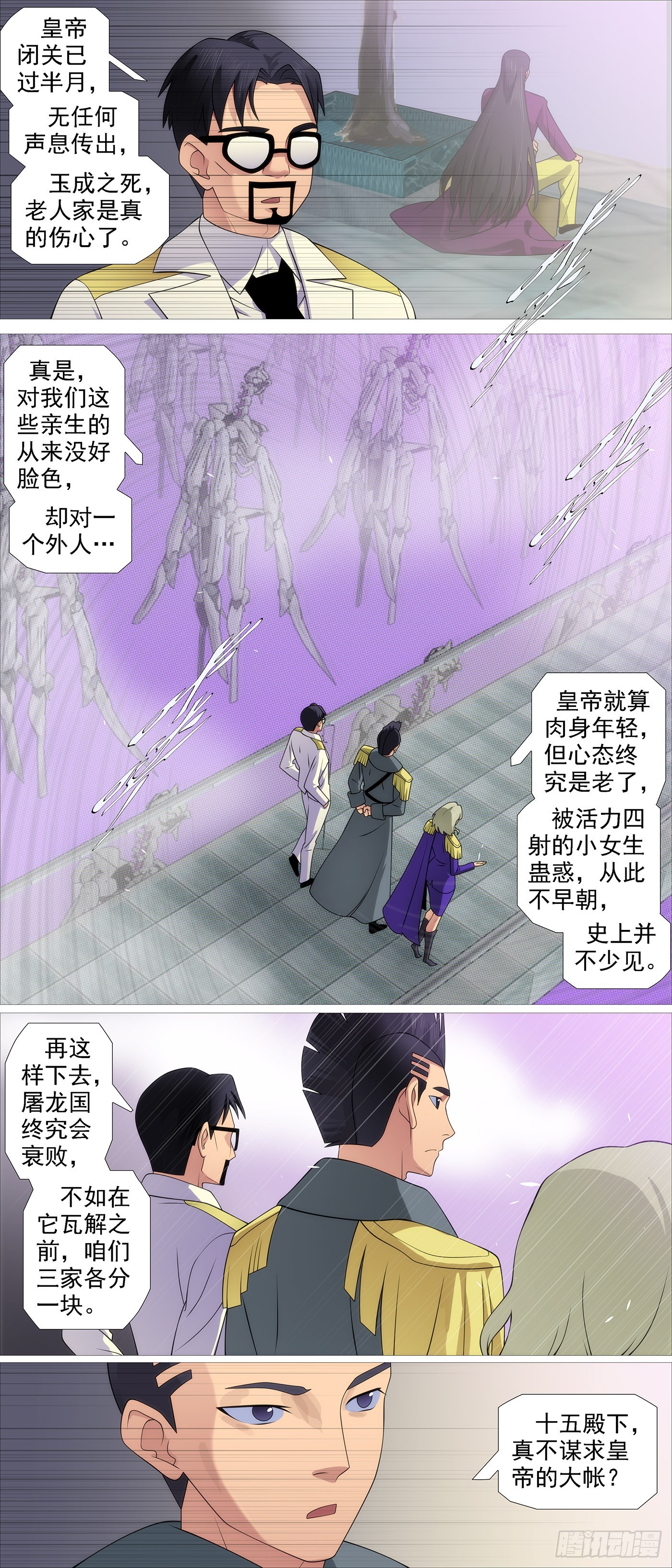人神谈判5