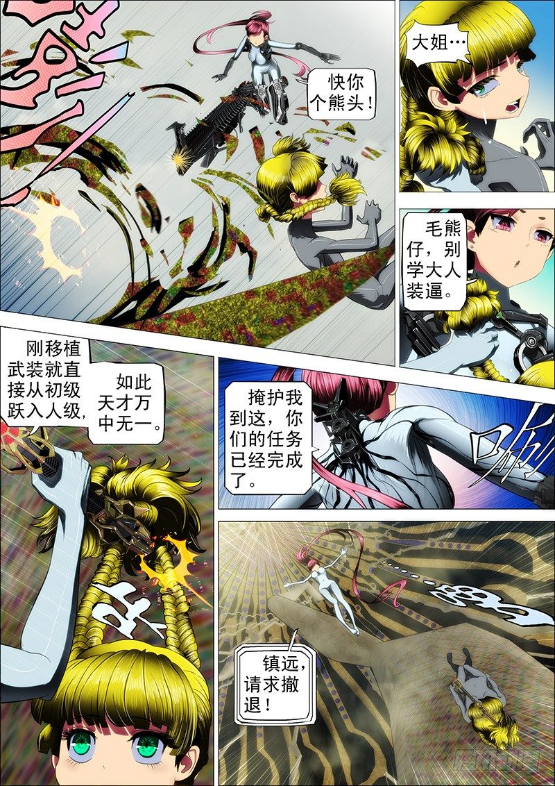 18：姐先走一步5