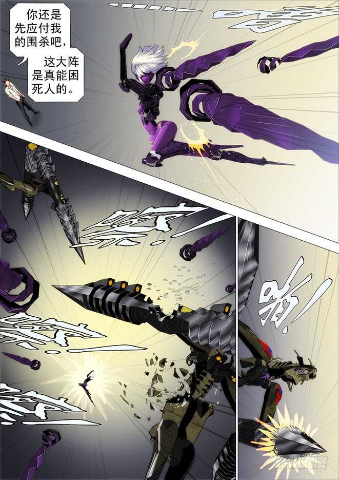 哥不怕死4
