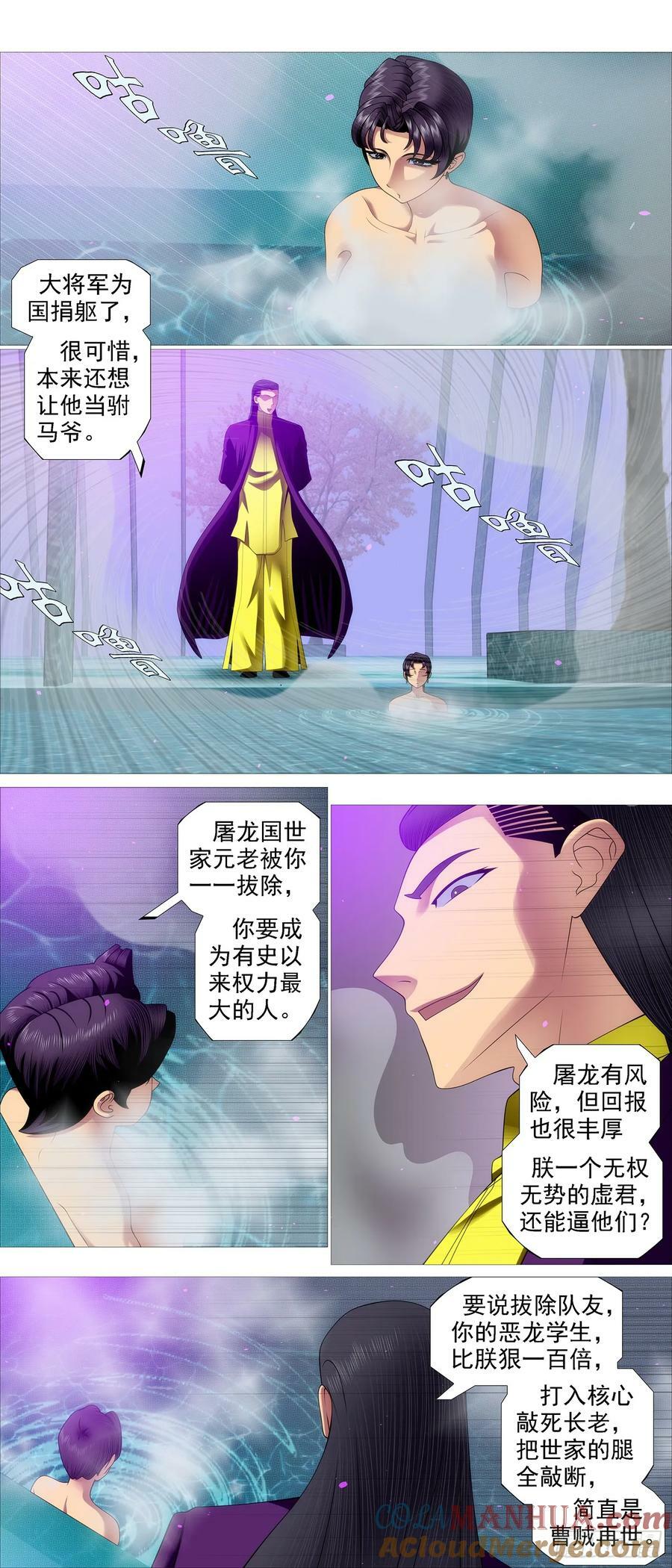 照敲不误8