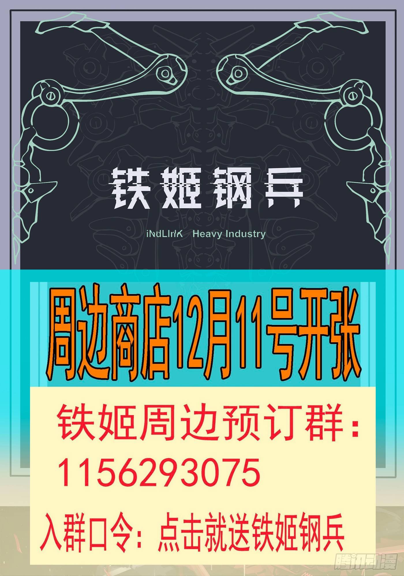 1：铁浮屠24