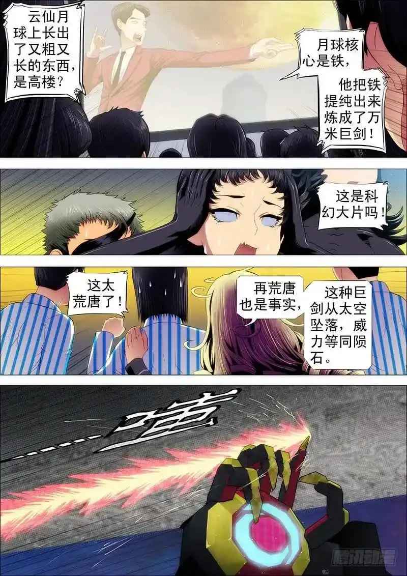 拔剑♪4
