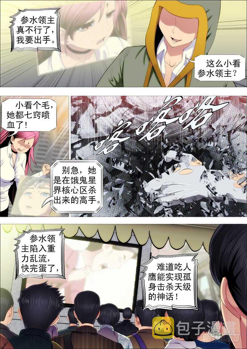 二腿猰貐6