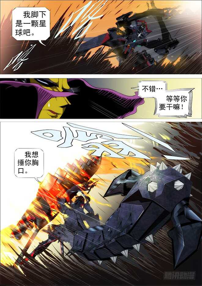 哥不怕死13