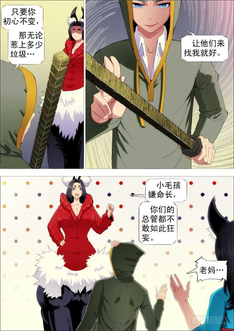 我很温柔11