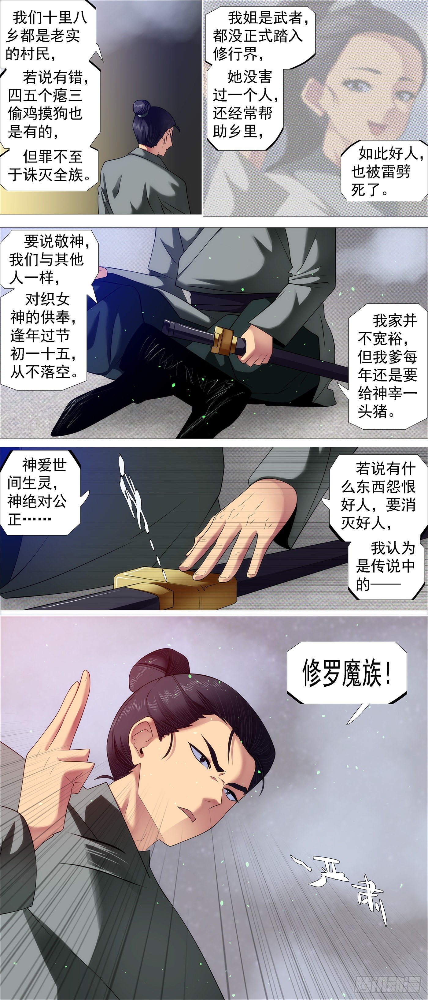 没资格爱11