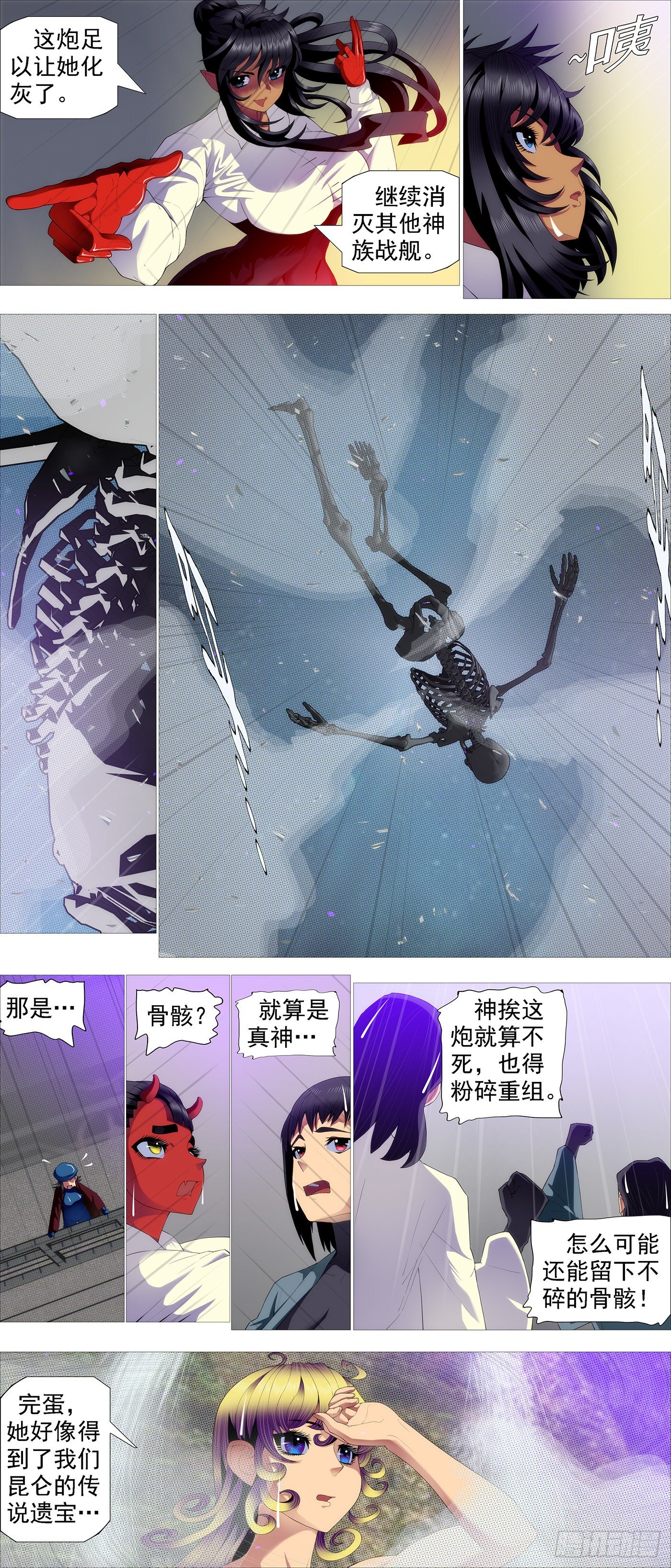 不化骨10