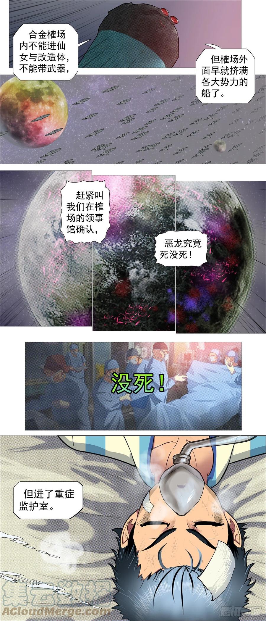 入境杀11
