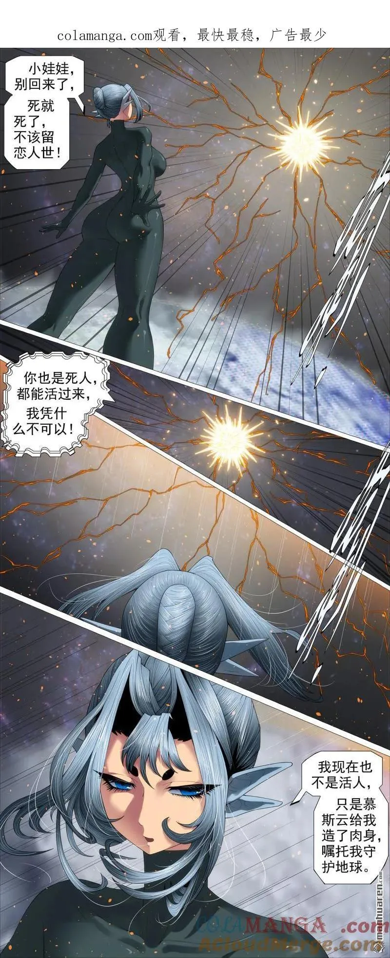 第688回 干爹没死0