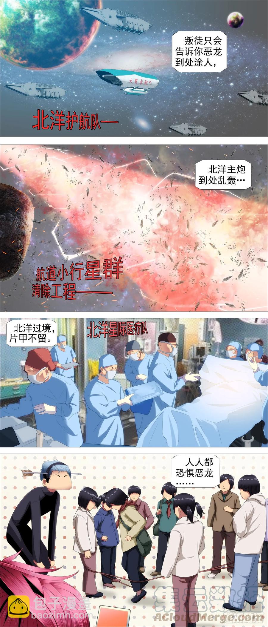 红鳞还是红鳞3