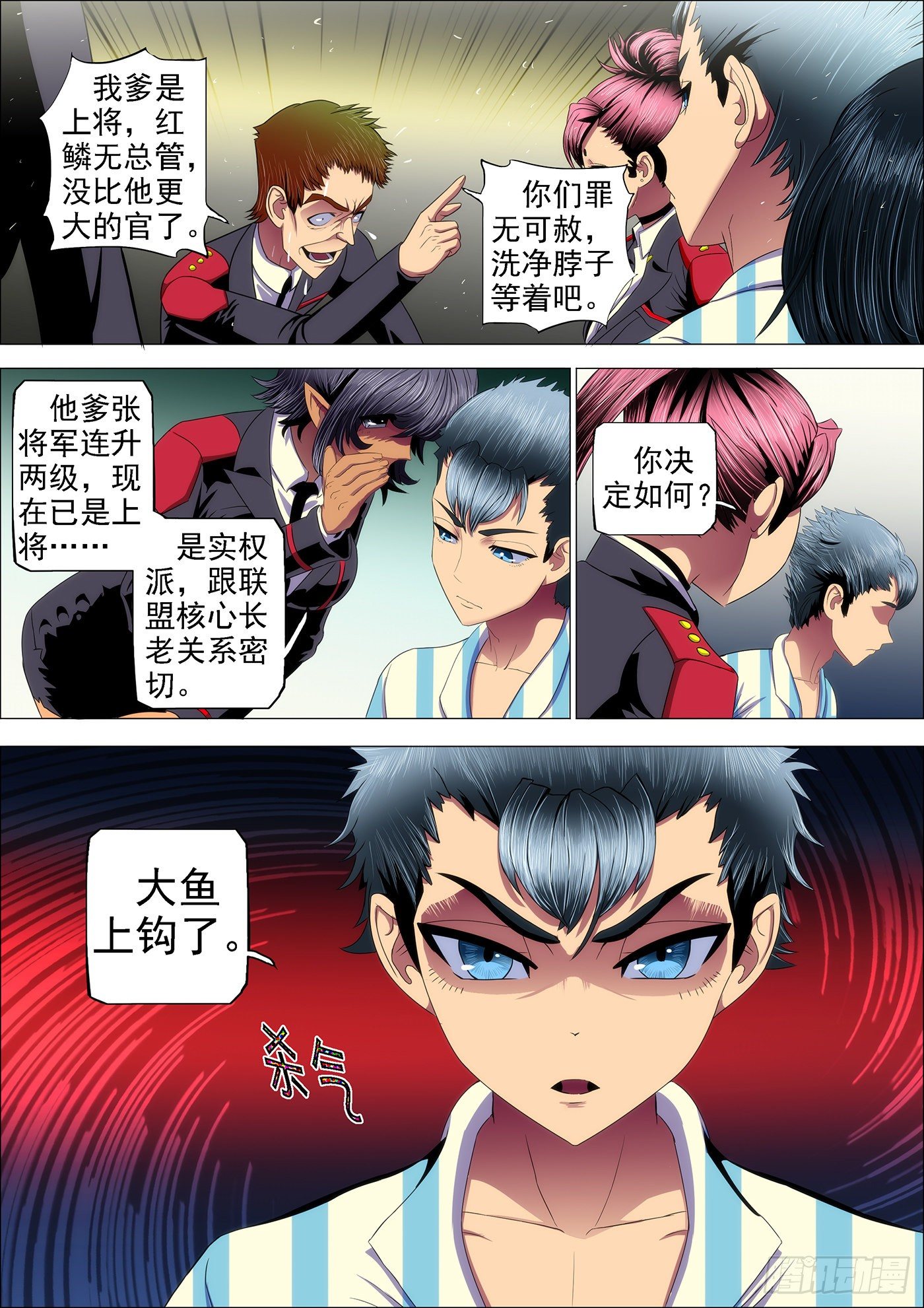 30：大鱼上钩5