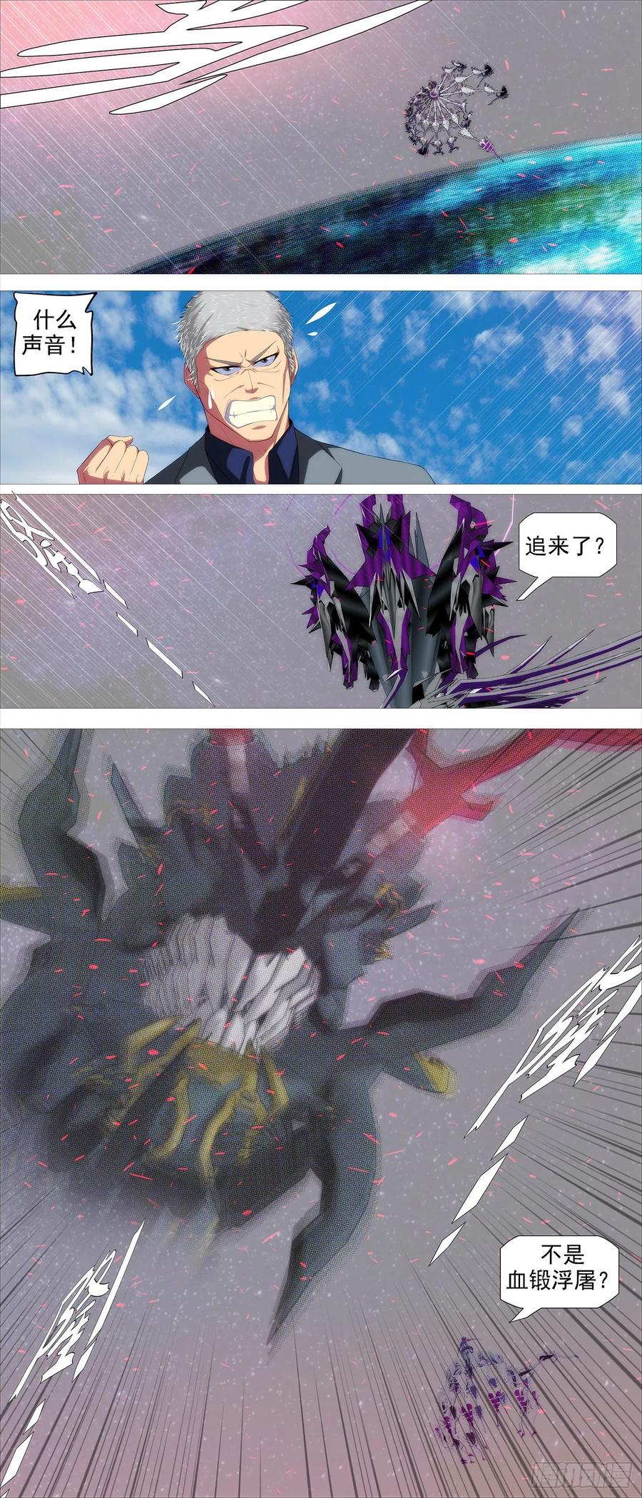天璇神国9