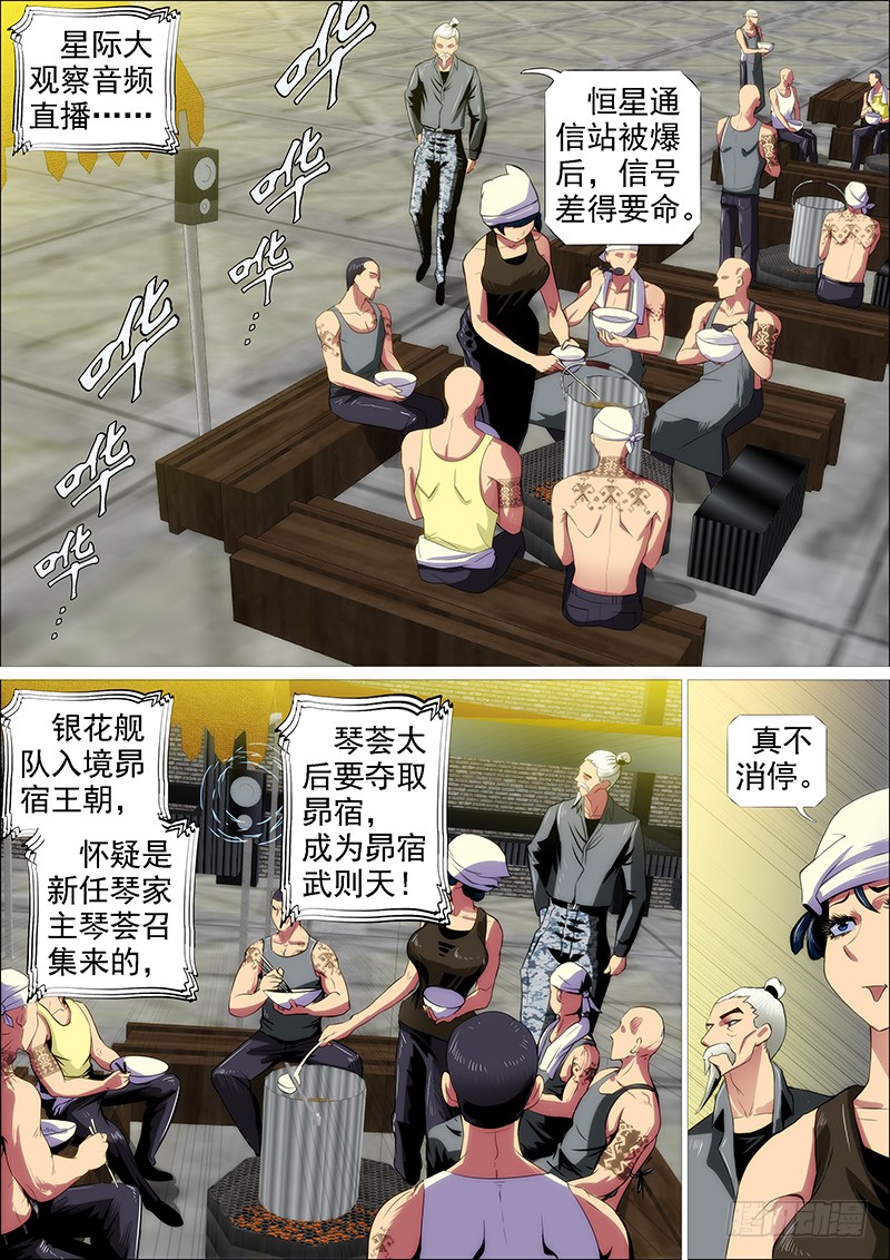 大姐封印解除13