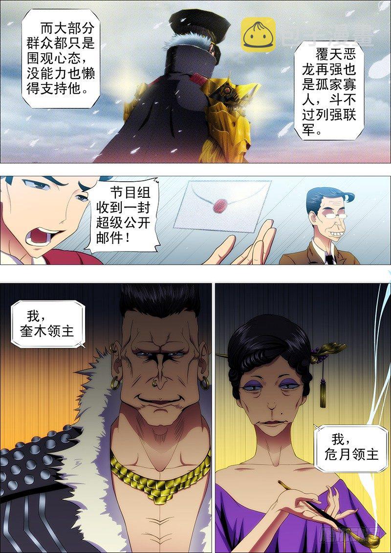 屠龙联盟6