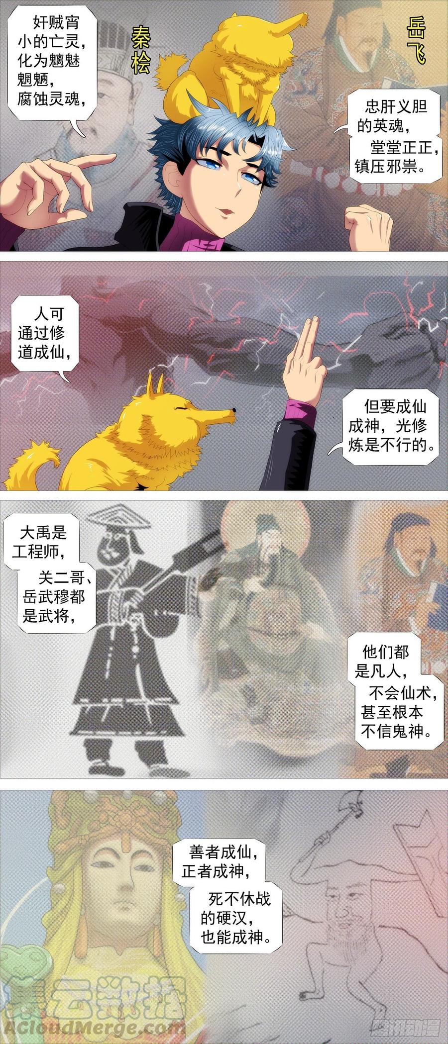 死气？英魂？4