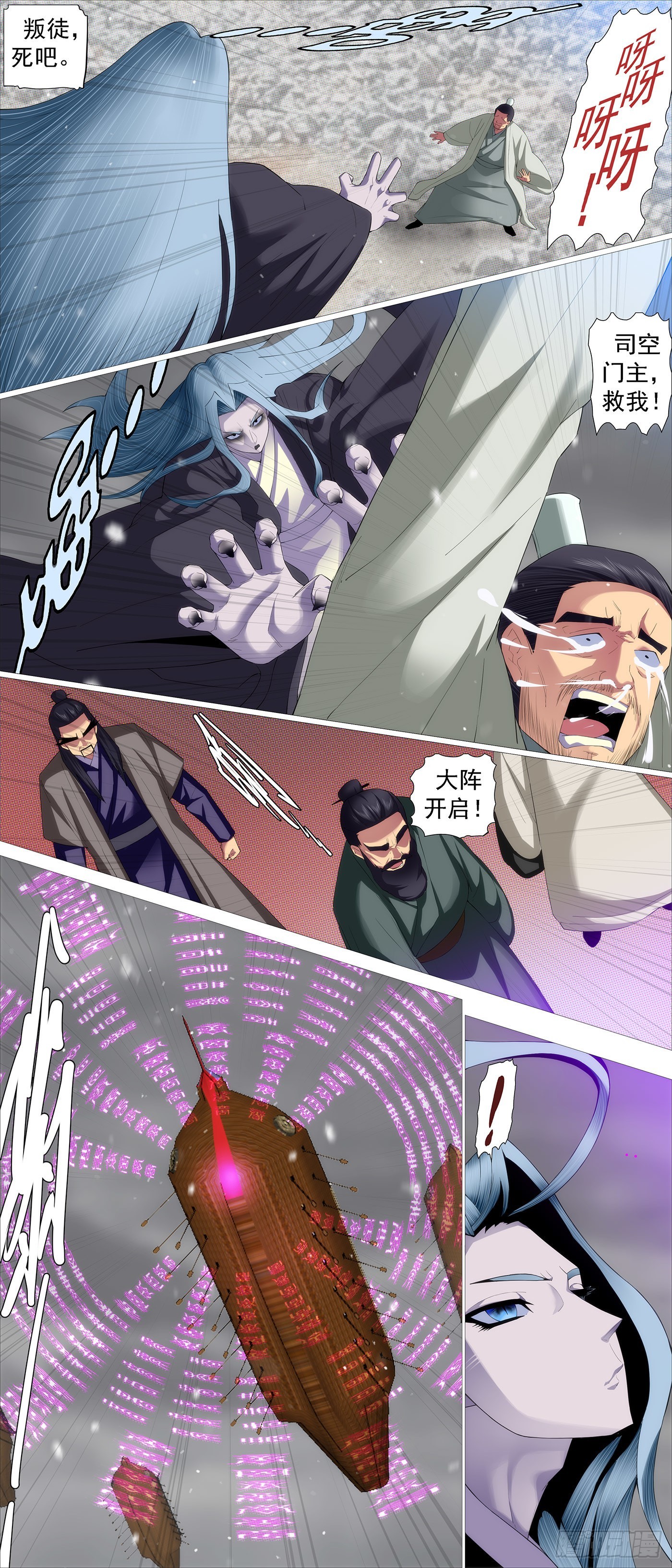 双尸仙5