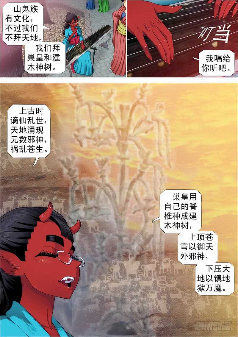 巨鲲要吃恶龙3