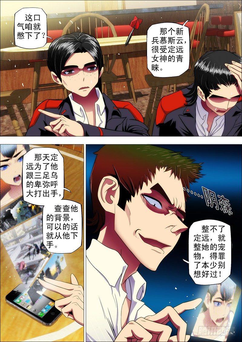 9、真以为我不敢动你？3