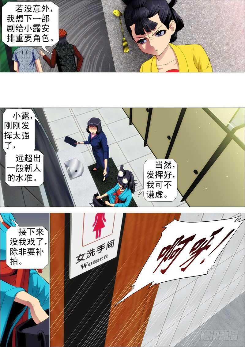 下一站，文曲王朝8