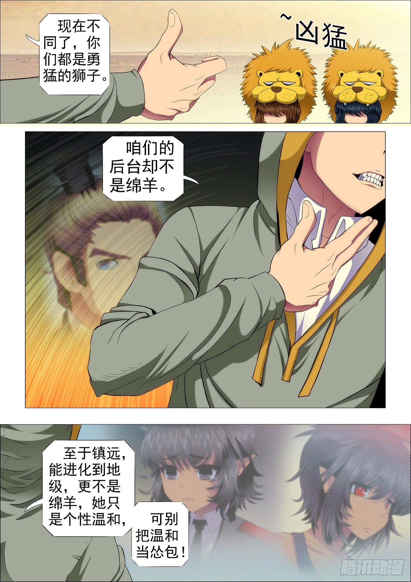 战魂不灭1