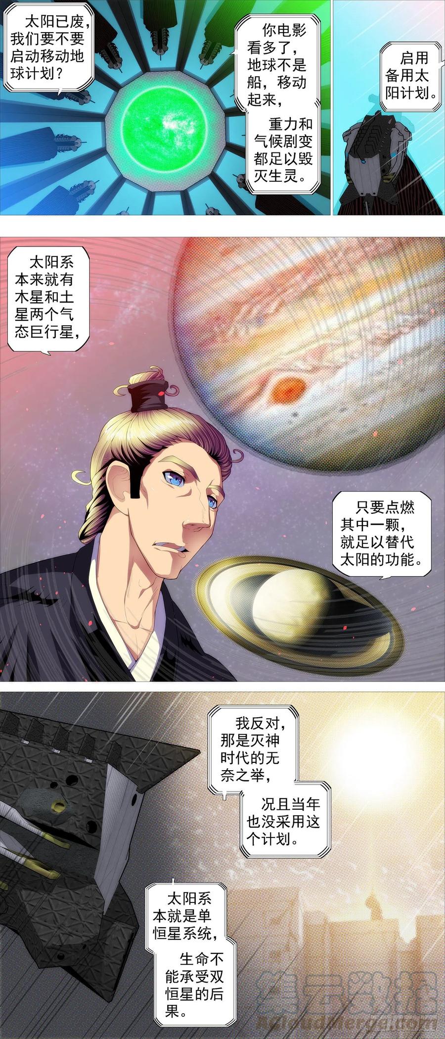 恶龙骑摩的2