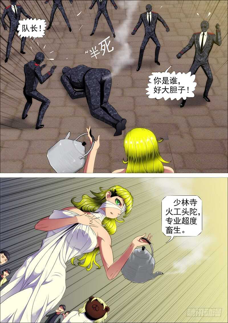 不该出手不出手4