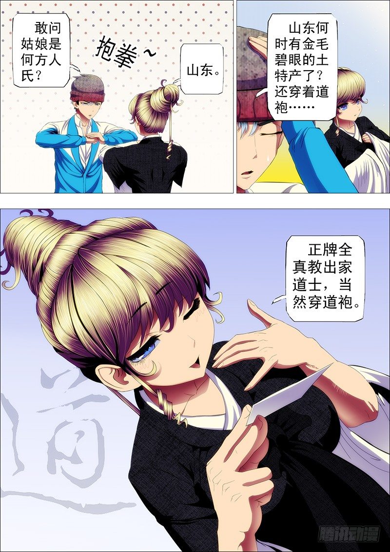 道号神仙教母6