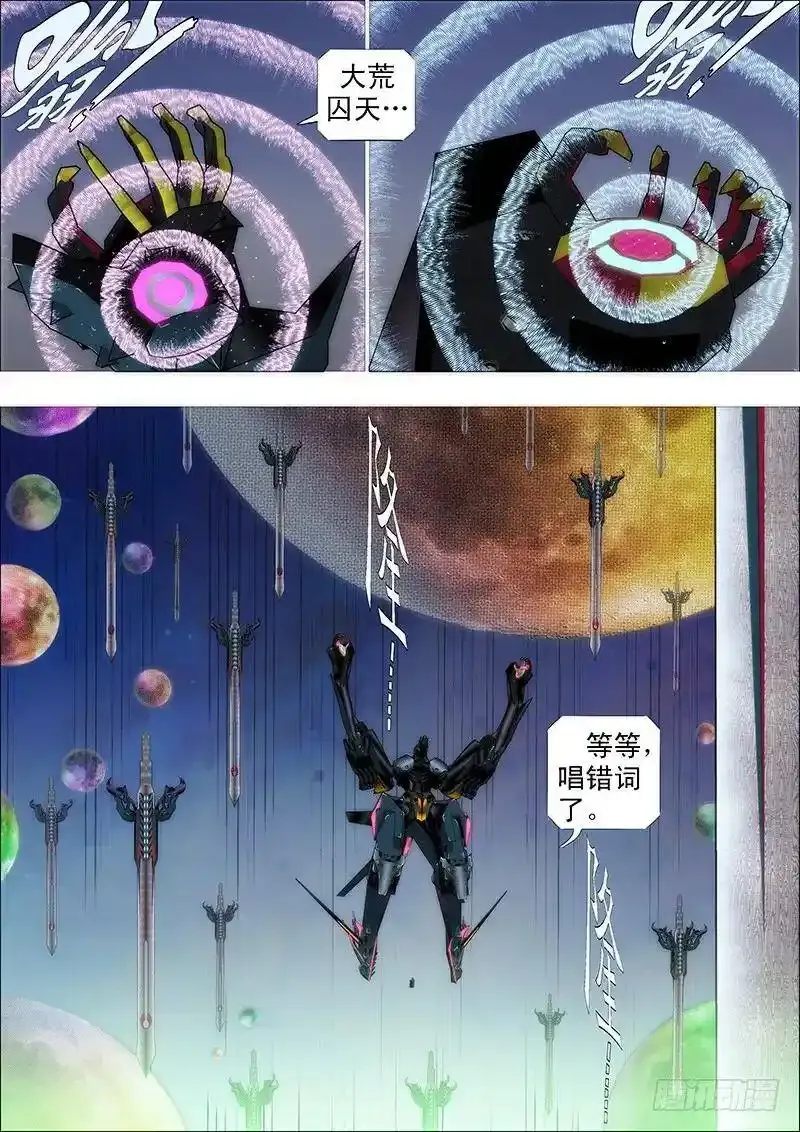 万剑穿星0