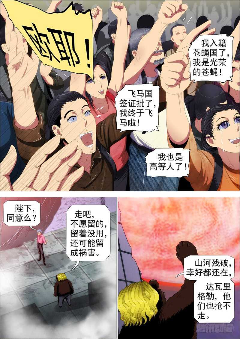 高等人4