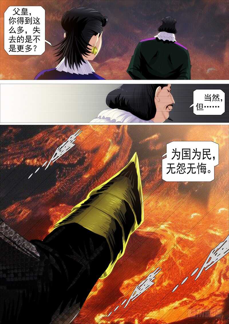 欲戴王冠12
