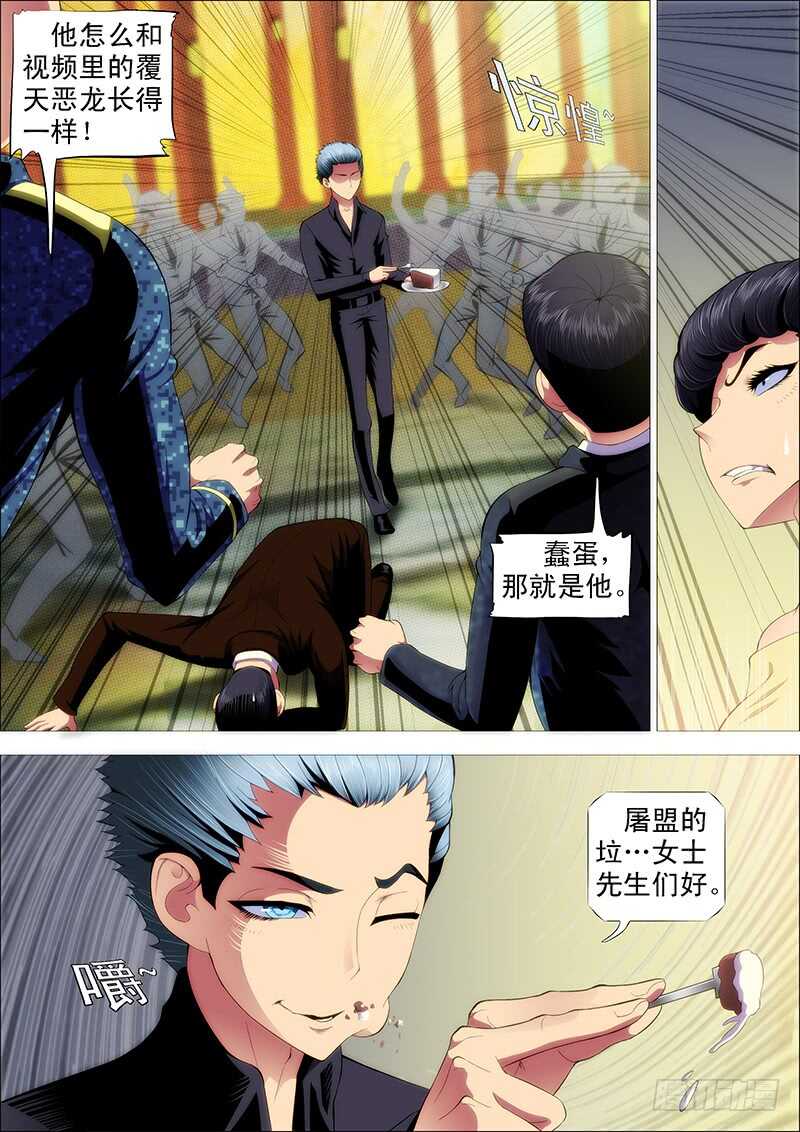 阵前饶舌1